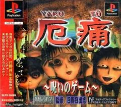 Yaku Tsuu: Noroi no Game - PlayStation - Retrocharting