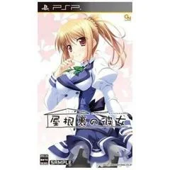 Yanerua no Kanojo - PSP - Retrocharting