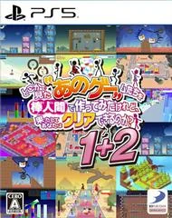 Yeah! You Want Those Games, Right - Playstation 5 - Retrocharting