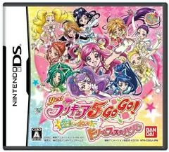Yes! PreCure 5 Go Go Zenin Shu Go! Dream Festival - Nintendo DS - Retrocharting