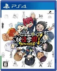 Background - Yo-Kai Watch Jam: Yo-Kai Academy Y - Playstation 4 - Retrocharting