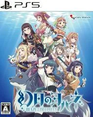 Yohane the Parhelion: Blaze in the Deepblue - Playstation 5 - Retrocharting