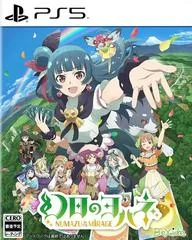 Yohane The Parhelion: Numazu In The Mirage - Playstation 5 - Retrocharting