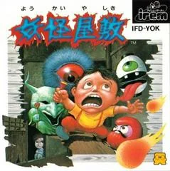 Yokai Yashiki - PAL NES - Retrocharting