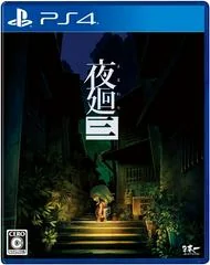 Yomawari: Lost In The Dark - Playstation 4 - Retrocharting