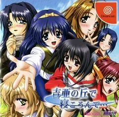 Yoshia no Oka de Nekoronde - Sega Dreamcast - Retrocharting