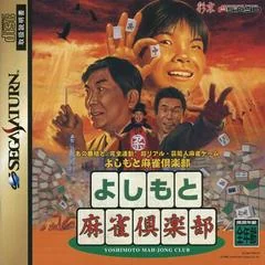 Yoshimoto Mahjong Club - Sega Saturn - Retrocharting