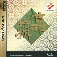 Yoshimura Shougi - Sega Saturn - Retrocharting