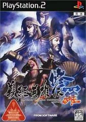 Yoshitsune Eiyuuden Shura: The Story of Hero Yoshitsune Shura - PlayStation 2 - Retrocharting