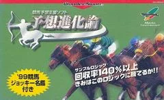 Yosou Shin Karon - WonderSwan - Retrocharting