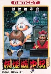 Youkai Douchuuki - PAL NES - Retrocharting