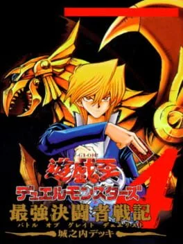 Background - Yu-Gi-Oh! Duel Monsters 4: Battle of Great Duelist: Jonouchi Deck - GameBoy Color - Retrocharting