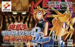 Background - Yu-Gi-Oh Duel Monsters 8 - GameBoy Advance - Retrocharting