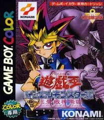 Background - Yu-Gi-Oh! Duel Monsters III: Tri-Holy God Advent - GameBoy Color - Retrocharting