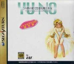 Yu-No - Sega Saturn - Retrocharting