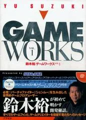 Background - Yu Suzuki Game Works Vol. 1 - Sega Dreamcast - Retrocharting