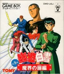 Yu Yu Hakusho Dai 3 Tama: Makai no Tobira - GameBoy - Retrocharting