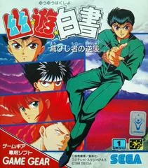 Background - Yu Yu Hakusho: Horobishi Mono no Gyakushu - Sega Game Gear - Retrocharting