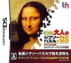 Yukkuri Tanoshimu Otona no Jigsaw Puzzle DS: Sekai no Meiga 1: Renaissance, Baroque no Kyoshou - Nintendo DS - Retrocharting