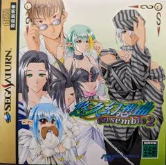 Yukyu Gensokyoku Ensemble 2 - Sega Saturn - Retrocharting