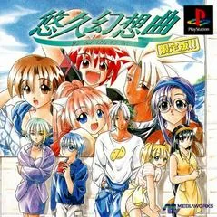 Yukyu Gensokyoku - PlayStation - Retrocharting