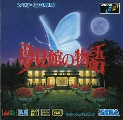 Yumemi Yakata no Monogatari - Sega CD - Retrocharting