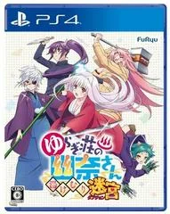 Yuragi-So-No Yuna-San: Yukemuri Labyrinth - Playstation 4 - Retrocharting