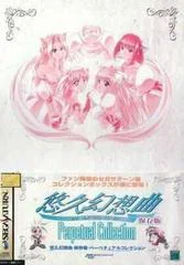 Yuukyuu Gensoukyoku Hozonban: Perpetual Collection - Sega Saturn - Retrocharting