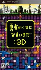 Yuusha no Kuse ni Namaikida: 3D - PSP - Retrocharting