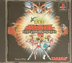 Yuusha Ou GaoGaiGar: Blockaded Numbers - PlayStation - Retrocharting