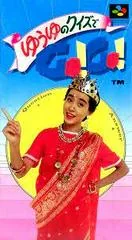 Background - Yuuyu no Quiz de GO GO - Super Famicom - Retrocharting