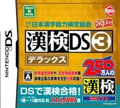 Zaidanhoujin Nippon Kanji Nouryoku Kentei Kyoukai Kounin: Kanken DS 3 Deluxe - Nintendo DS - Retrocharting