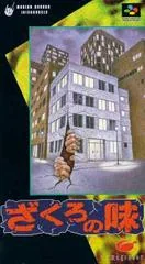 Zakuro no Aji - Super Nintendo - Retrocharting