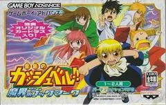 Background - Zatch Bell: Bookmark of Demon World - GameBoy Advance - Retrocharting