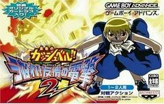 Background - Zatch Bell: Electric Arena 2 - GameBoy Advance - Retrocharting