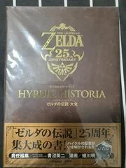 Zelda Hyrule Historia 25th Anniversary [Japanese] - Strategy Guide - Retrocharting