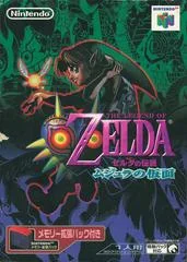Zelda Majora's Mask [Expansion Pak Bundle] - Nintendo 64 - Retrocharting