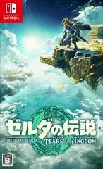 Background - Zelda: Tears Of The Kingdom - Nintendo Switch - Retrocharting