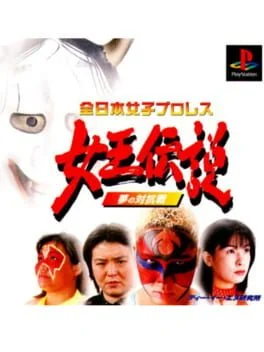 Zen Nippon Joshi Pro Wrestling - PlayStation - Retrocharting