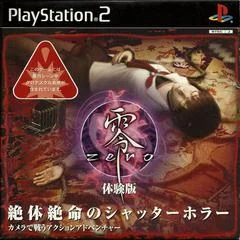 Zero Taikenban [Demo Disc] - PlayStation 2 - Retrocharting
