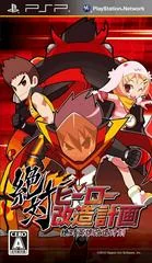 Zettai Hero Kaizou Keikaku - PSP - Retrocharting