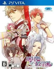 Background - Zettai Kaikyuu Gakuen: Eden With Roses And Phantasm - Playstation Vita - Retrocharting