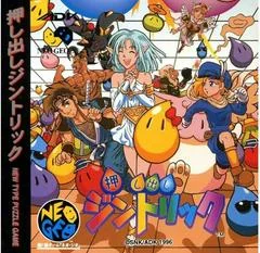Zintrick - JP Neo Geo CD - Retrocharting