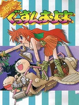 Zoku Gussun Oyoyo - Sega Saturn - Retrocharting