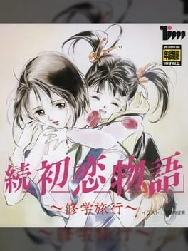 Zoku Hatsukoi Monogatari - PC - Retrocharting