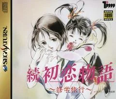 Zoku Hatsukoi Monogatari - Sega Saturn - Retrocharting